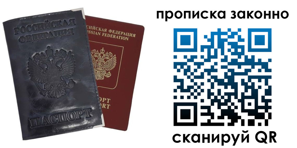 временная прописка в Дальнегорске