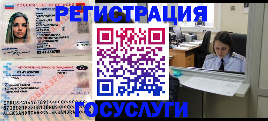 прописка от собственника в Дальнегорске