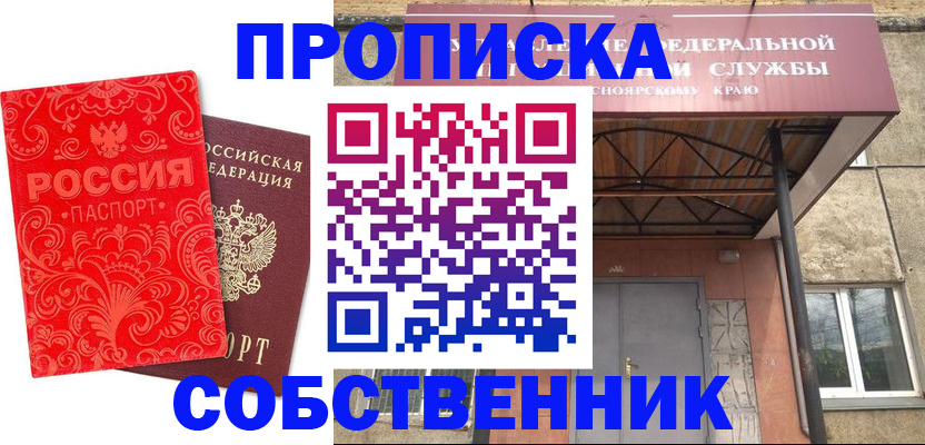 временная регистрация законно в Дальнегорске