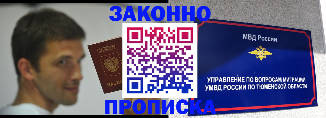 временная регистрация купить в Дальнегорске