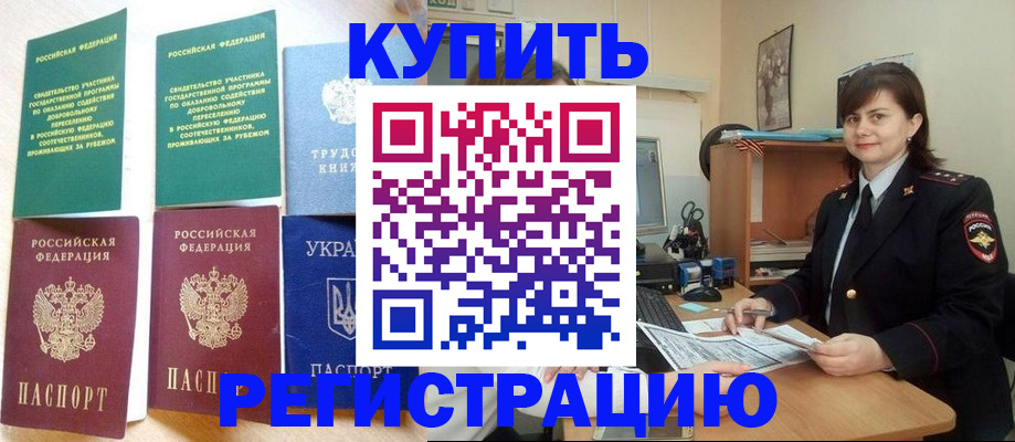 регистрация для школы в Дальнегорске