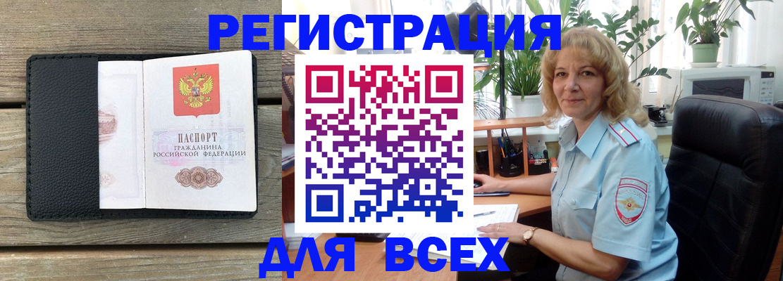 временная регистрация в Дальнегорске