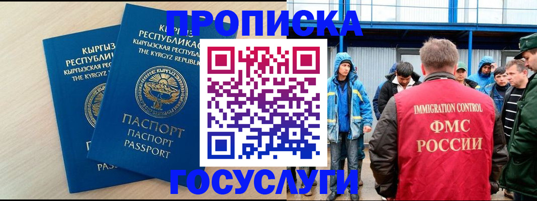 временная регистрация госуслуги в Дальнегорске