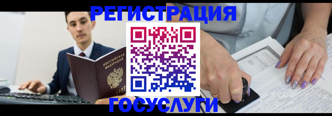 прописка для школы в Дальнегорске