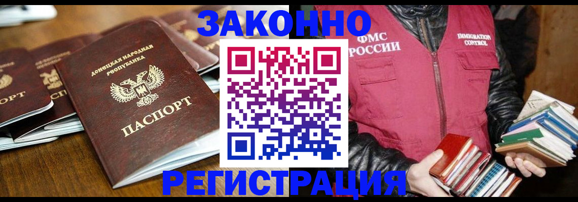 временная регистрация для всех в Дальнегорске