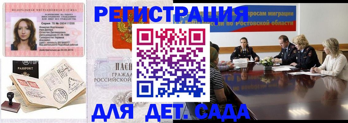 прописка для школы в Дальнегорске