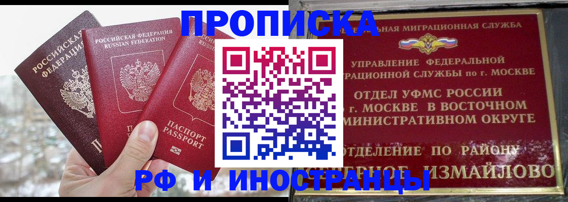 прописка для школы в Дальнегорске